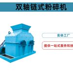 多功能粉碎机