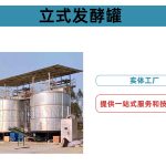 发酵罐